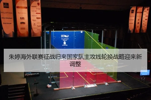 zhu-ting-hai-wai-lian-sai-zheng-zhan-gui-lai-guo-jia-dui-zhu-gong-xian-lun-huan-zhan-lve-ying-lai-xin-tiao-zheng-2-661.jpg